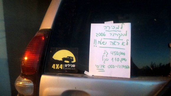 רכב שטח למכירה