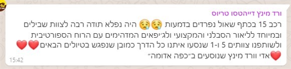 תודות תגובות