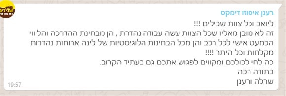תודות תגובות