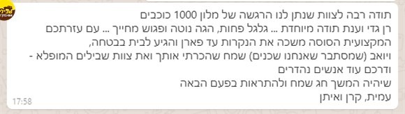 תודות תגובות