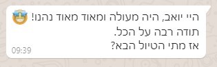 תודות תגובות