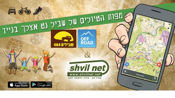 מבצע מפה שביל נט אופרואד