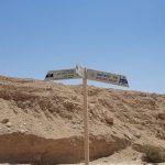 שלט ציר המצלעות