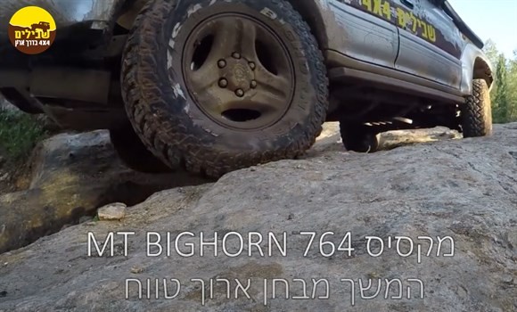 צמיגי מקסיס MT BIGHORN