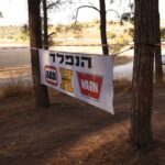 מפגש שבילים הנפלד