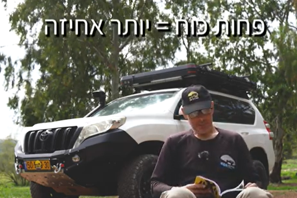 המדריך השלם יואב קווה