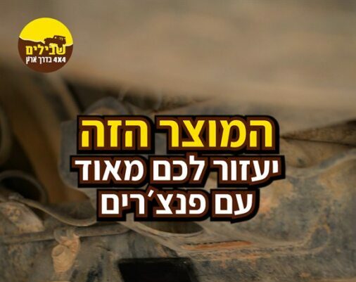 אביזר לג'ק JACK ADAPTER